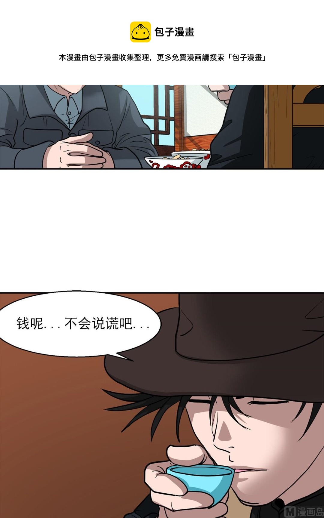 第20话上8