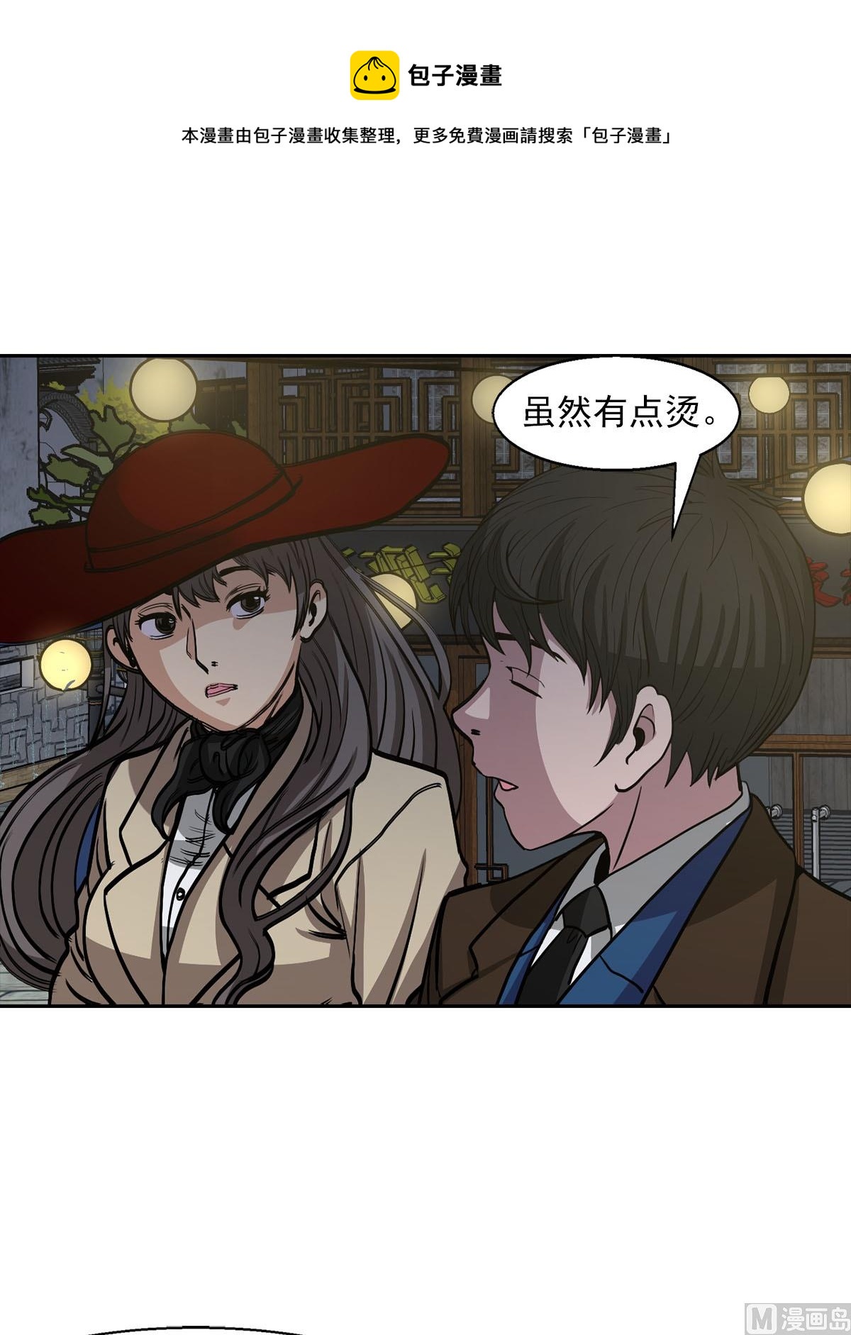 第21话上16