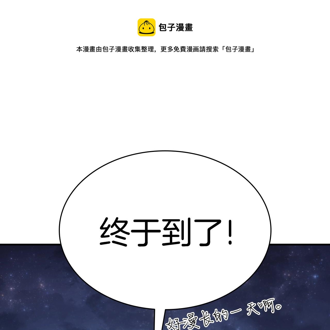 第5话 吸血圣物0
