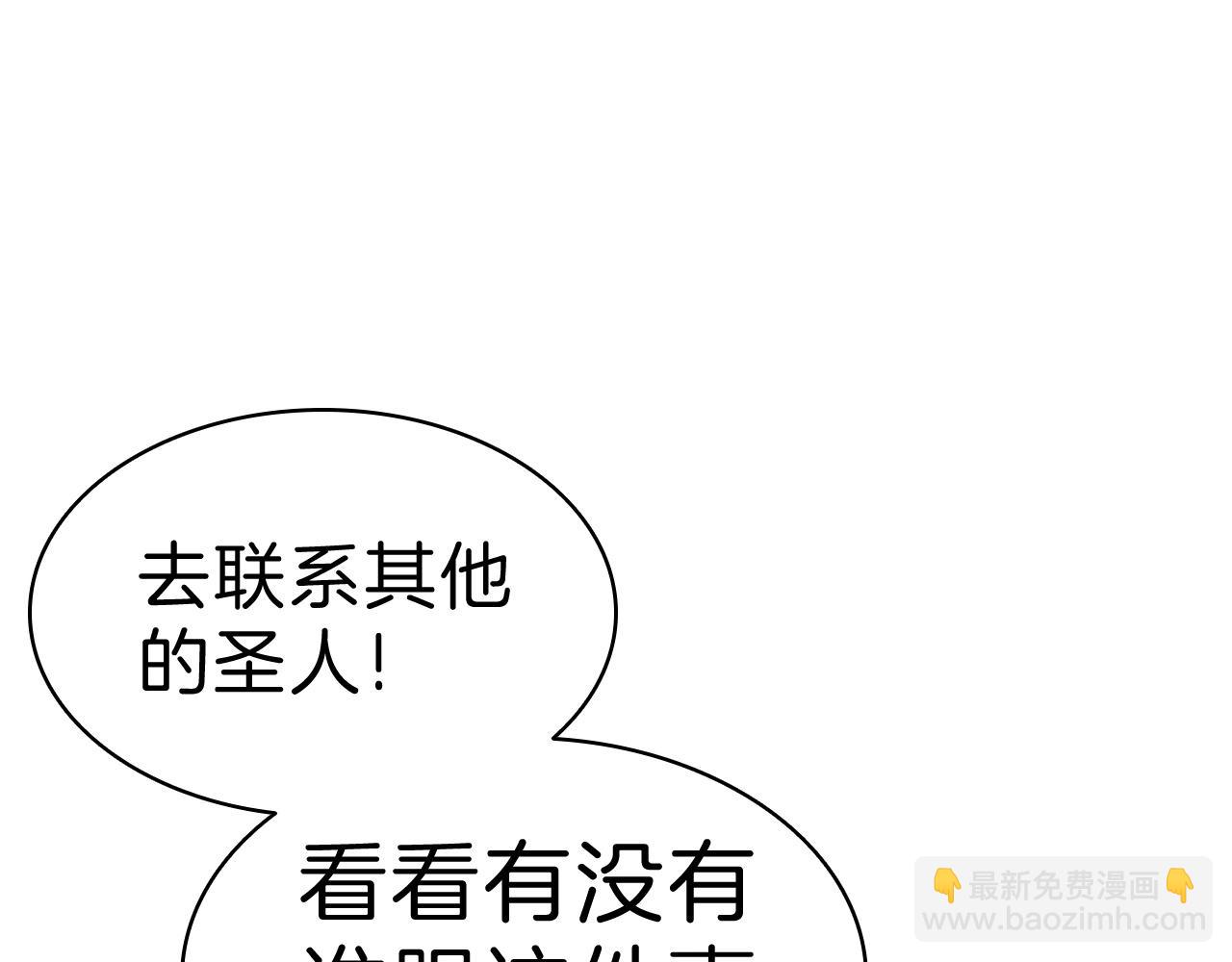 第5话 吸血圣物137