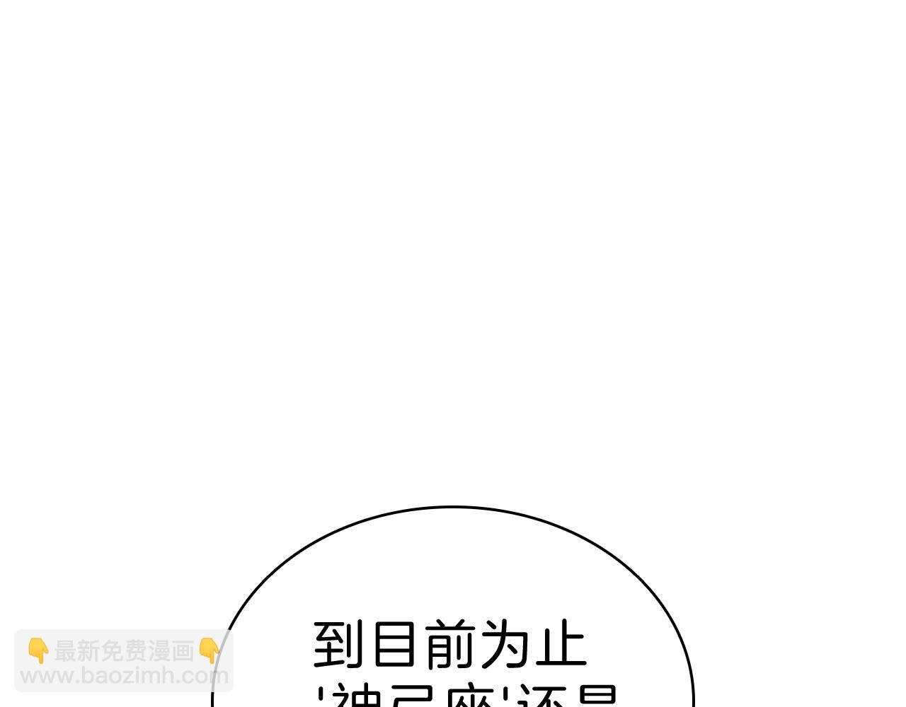 第5话 吸血圣物140