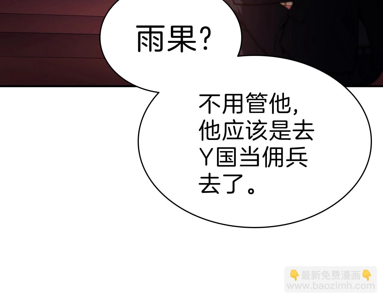 第5话 吸血圣物142