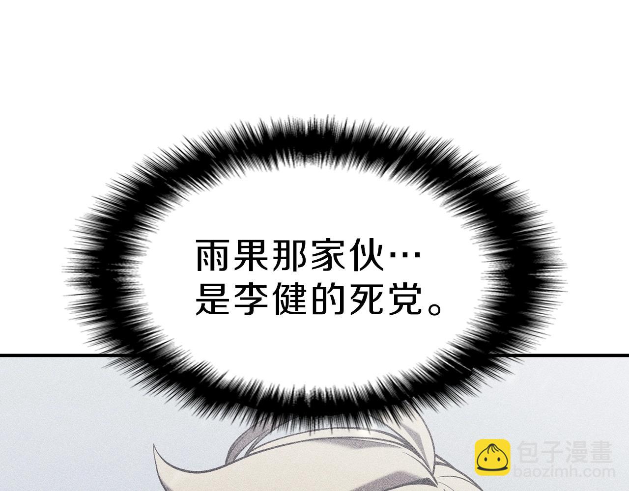 第5话 吸血圣物159