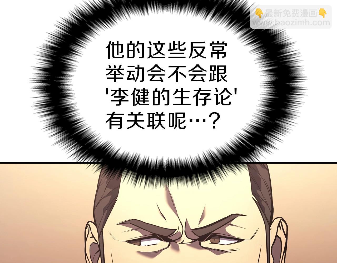 第5话 吸血圣物162