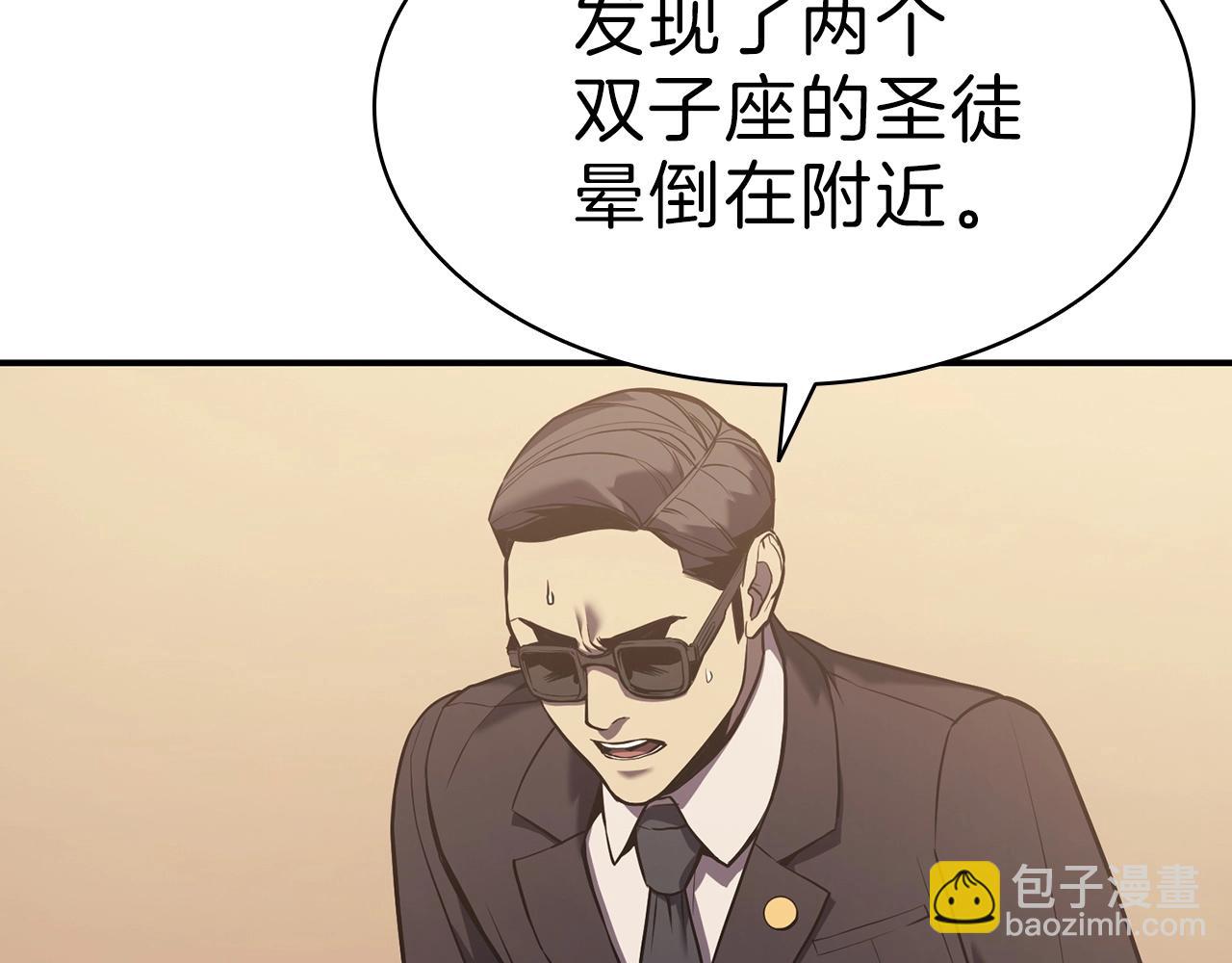 第5话 吸血圣物176