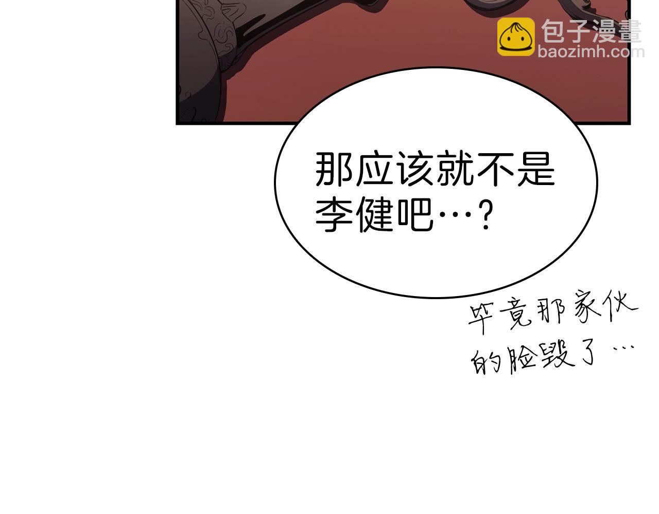 第5话 吸血圣物188