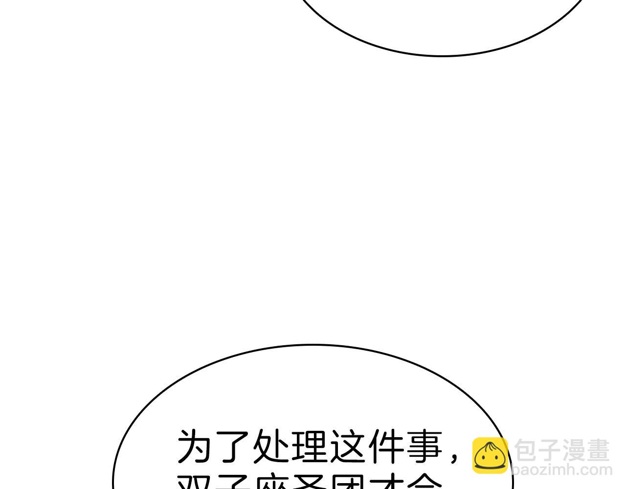第5话 吸血圣物232