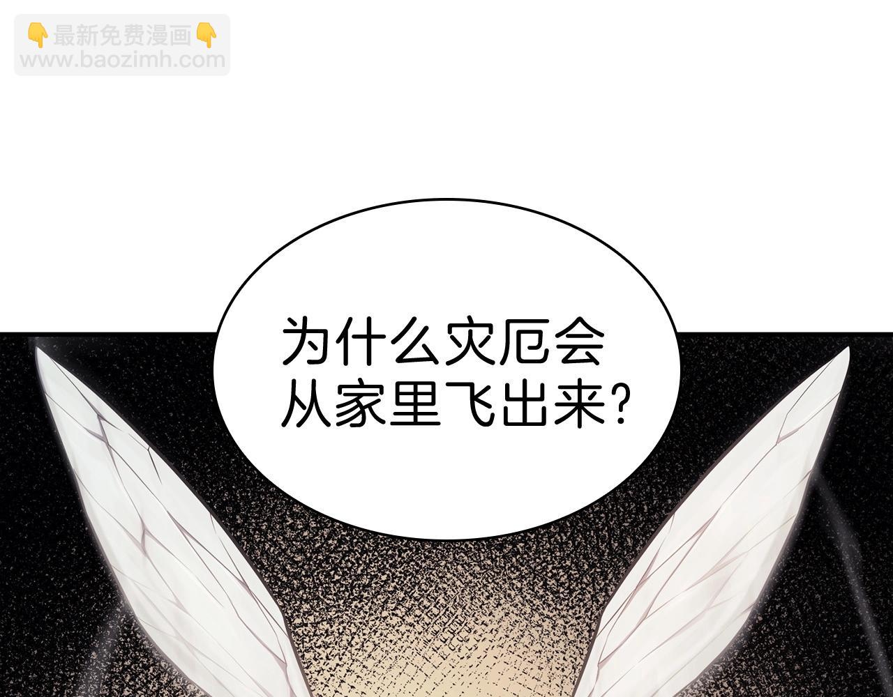 第5话 吸血圣物46
