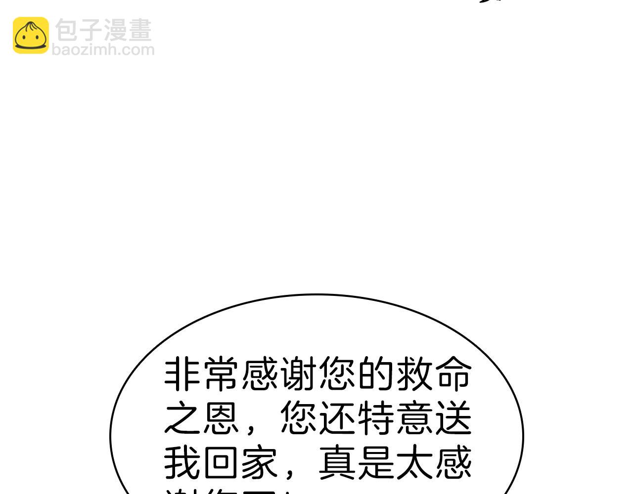 第5话 吸血圣物6