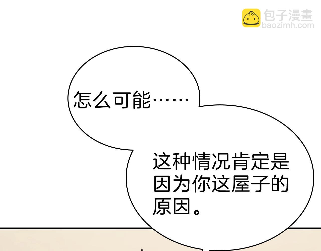 第5话 吸血圣物63
