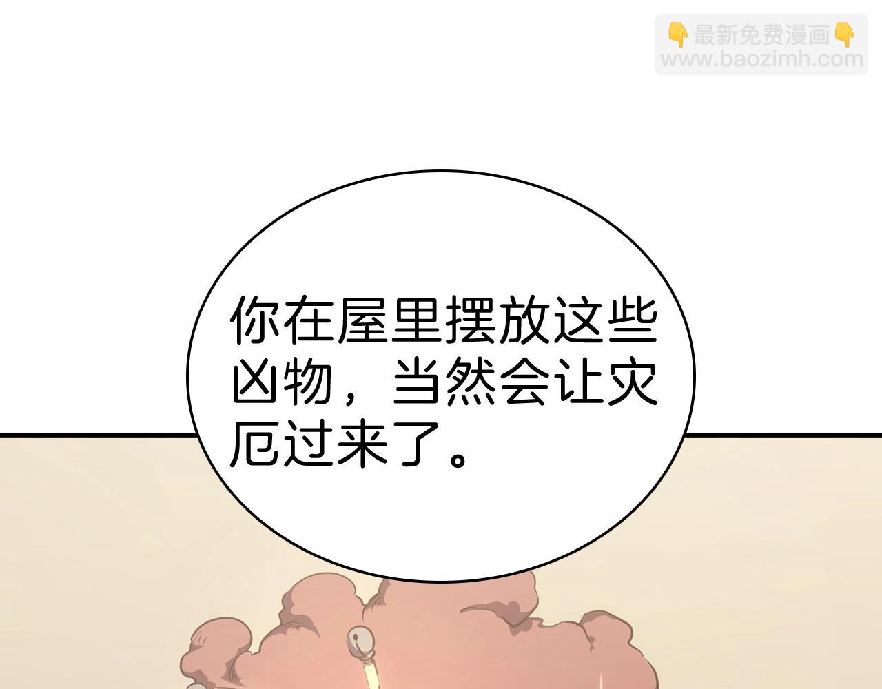 第5话 吸血圣物67