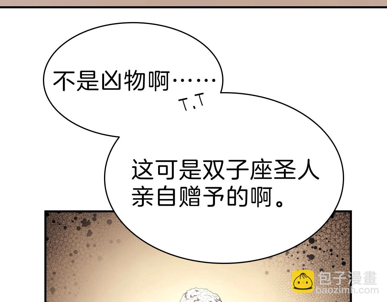 第5话 吸血圣物69