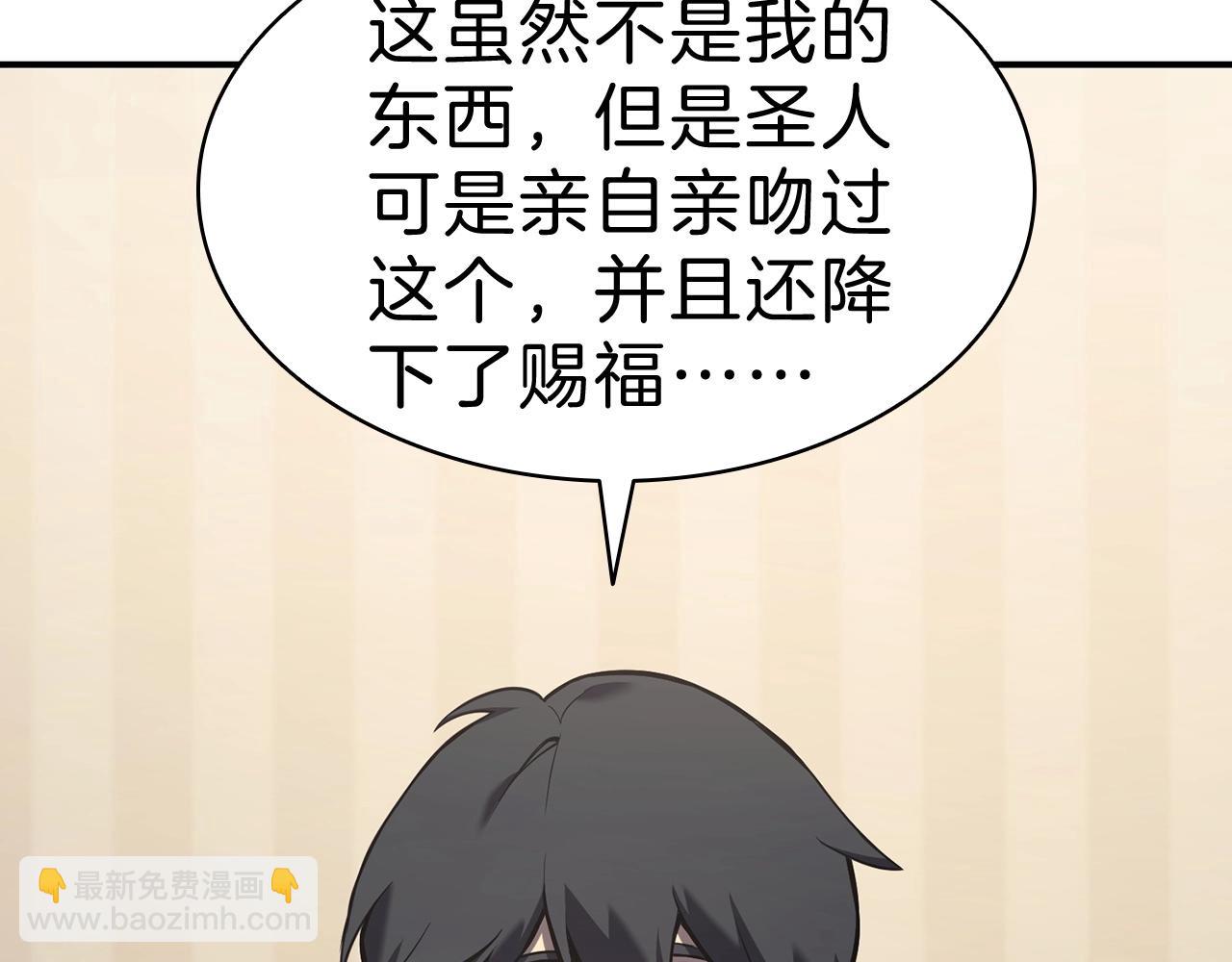 第5话 吸血圣物73