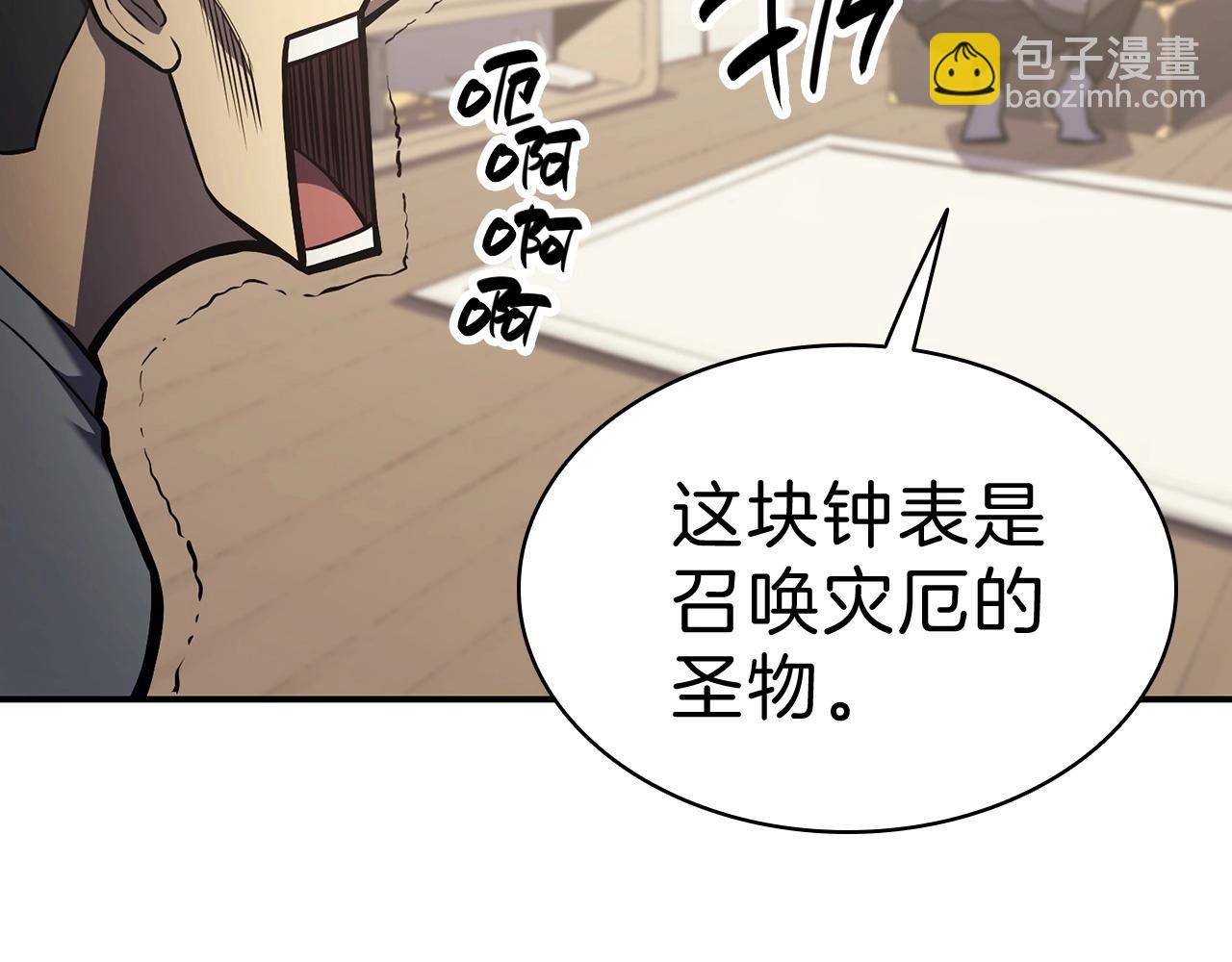 第5话 吸血圣物84