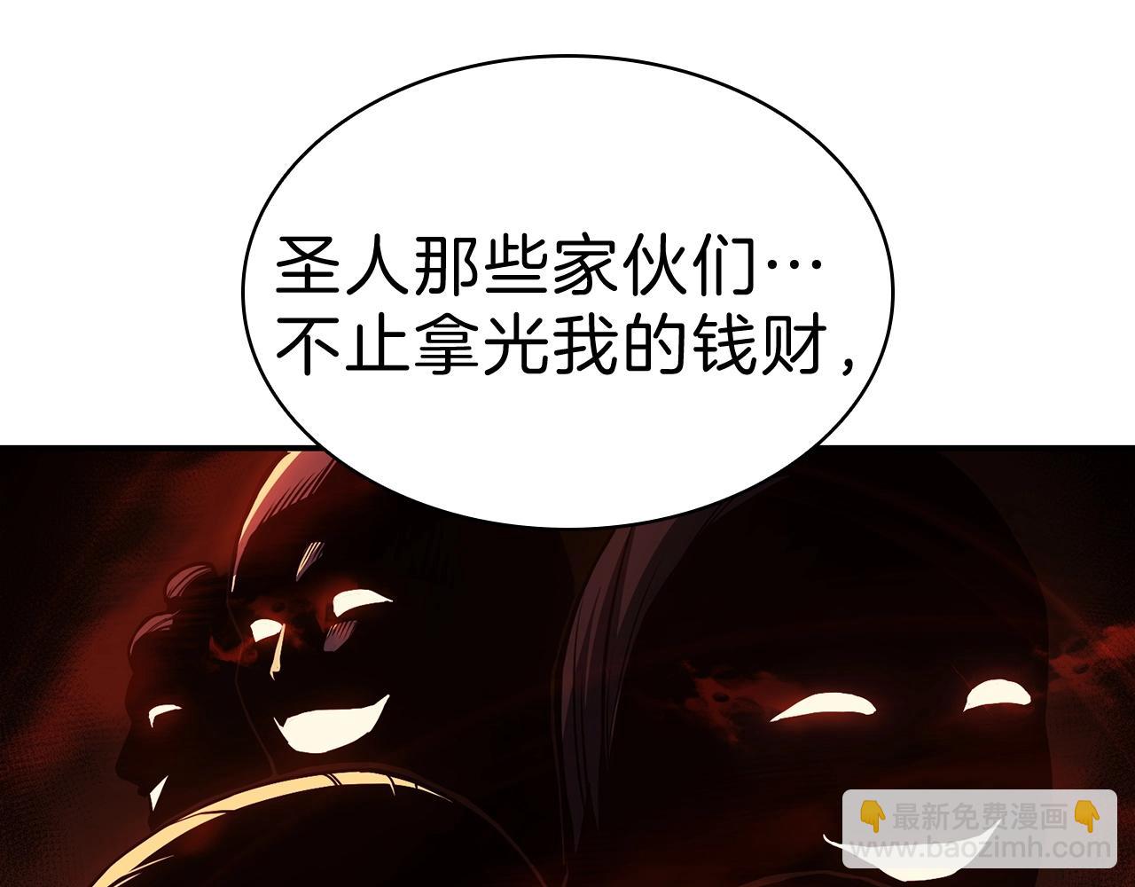 第5话 吸血圣物86
