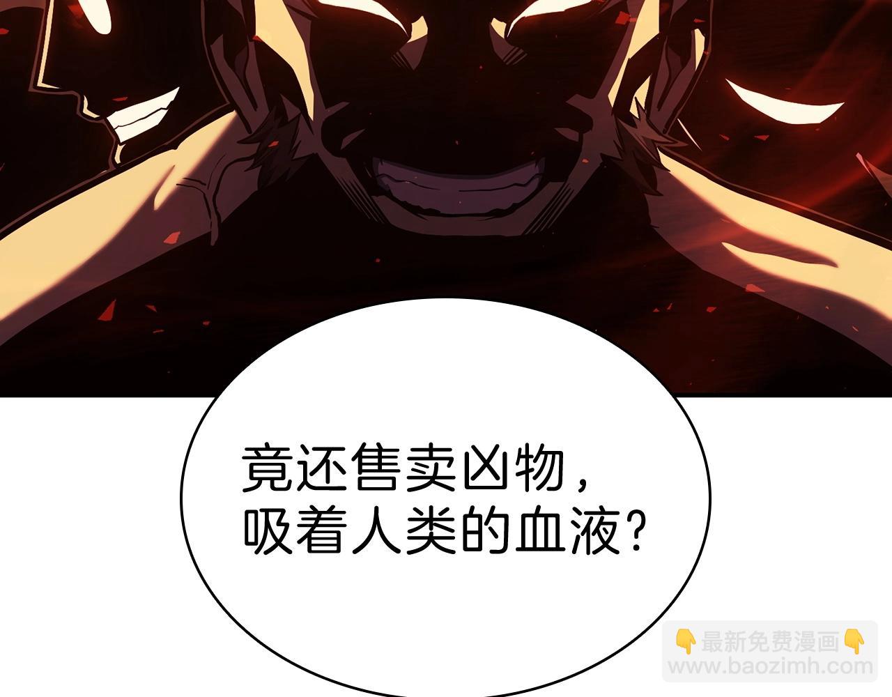 第5话 吸血圣物88