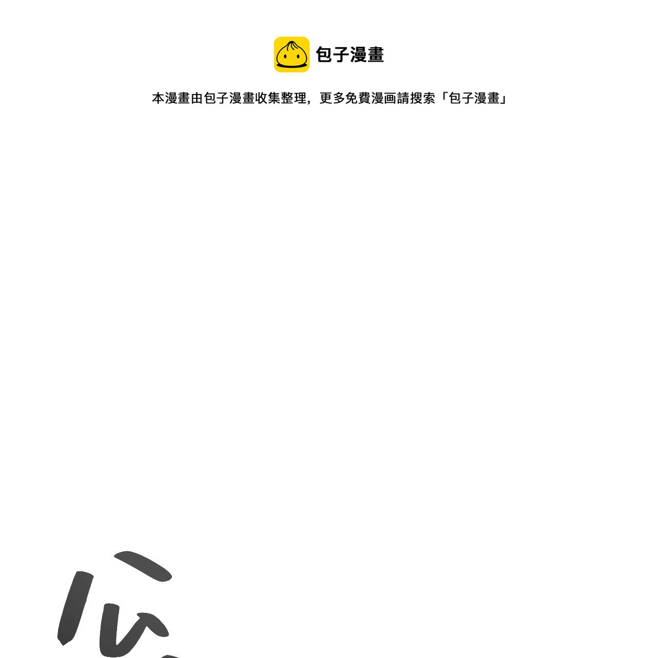 第7话 统统埋葬0