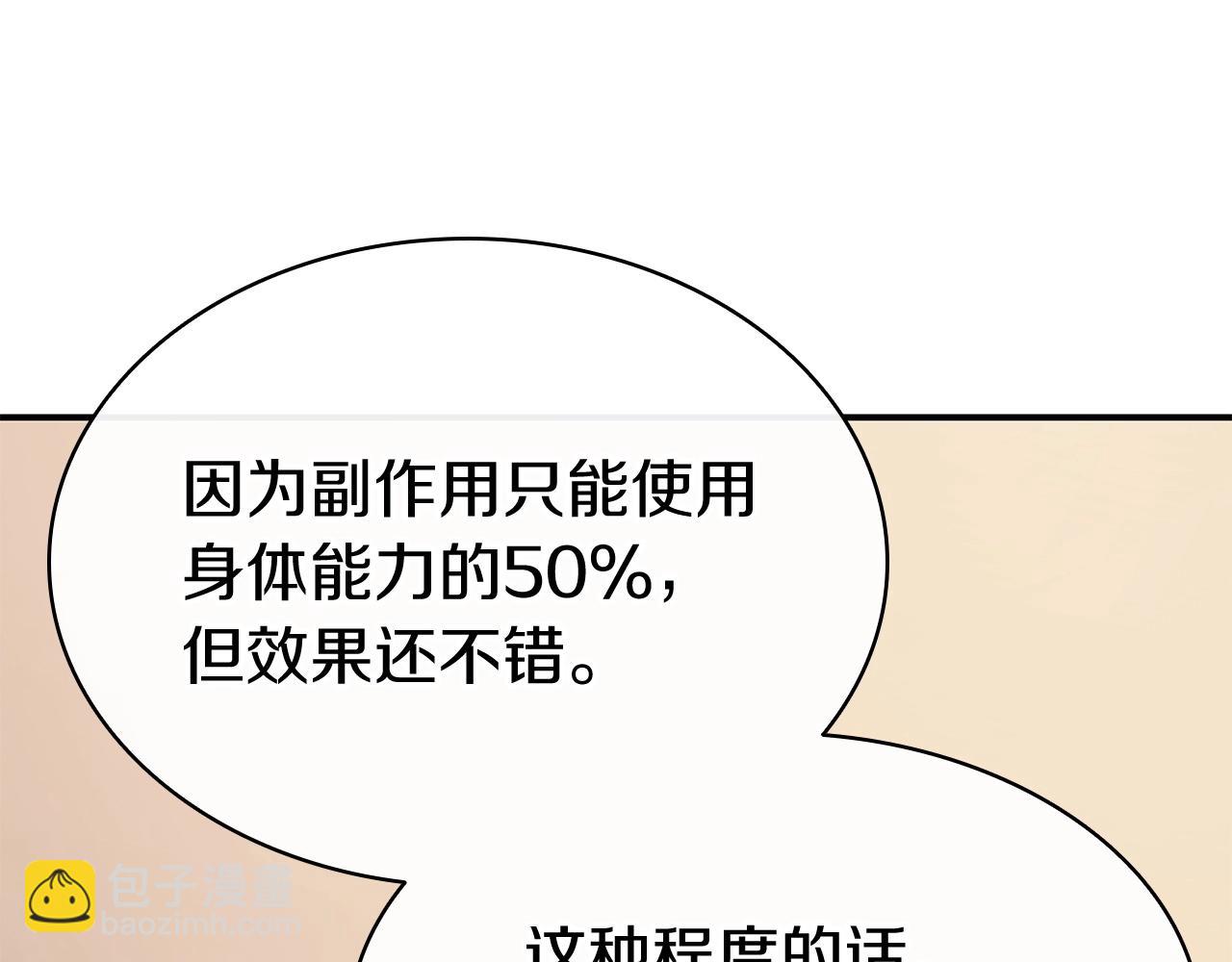 第7话 统统埋葬160