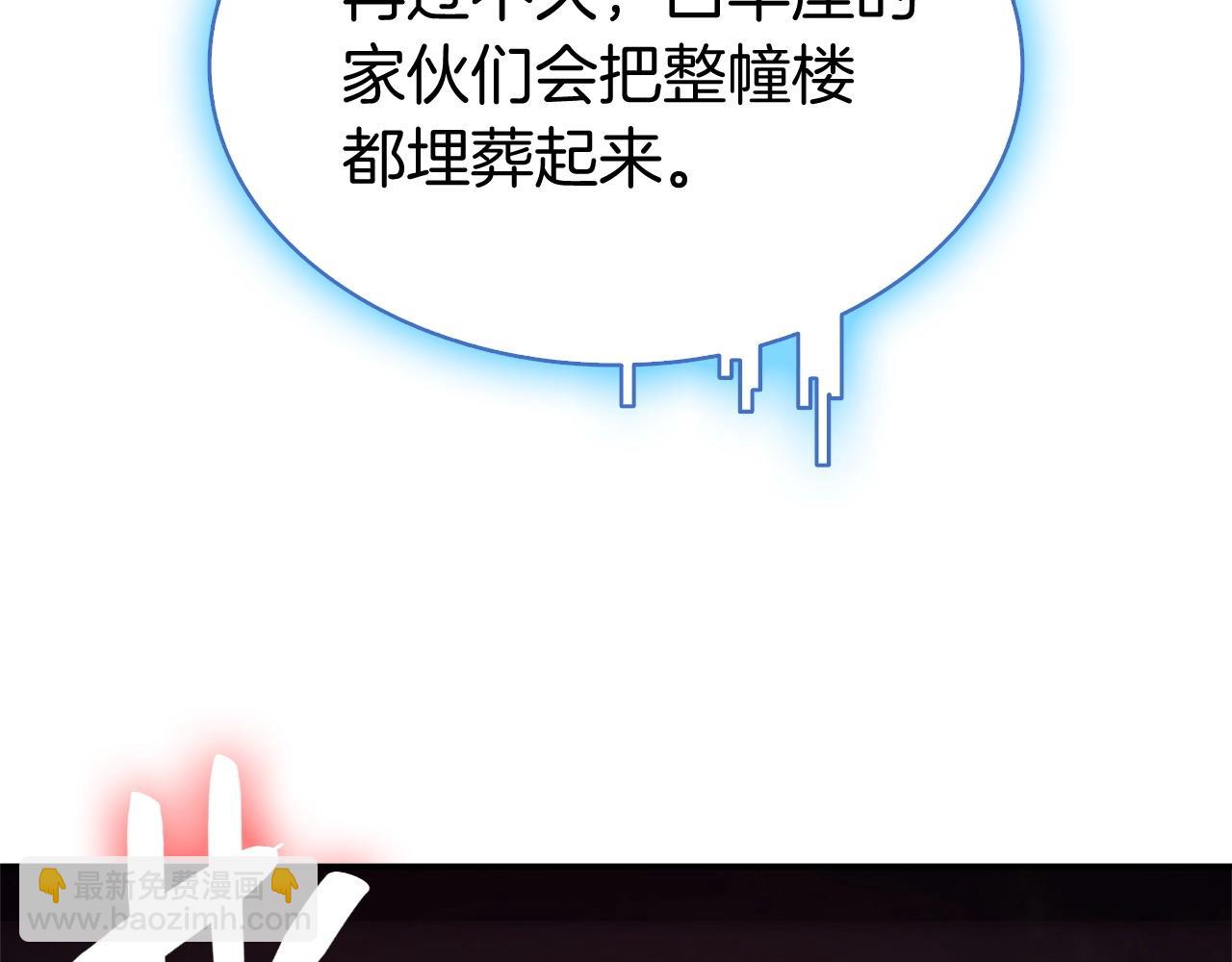 第7话 统统埋葬302