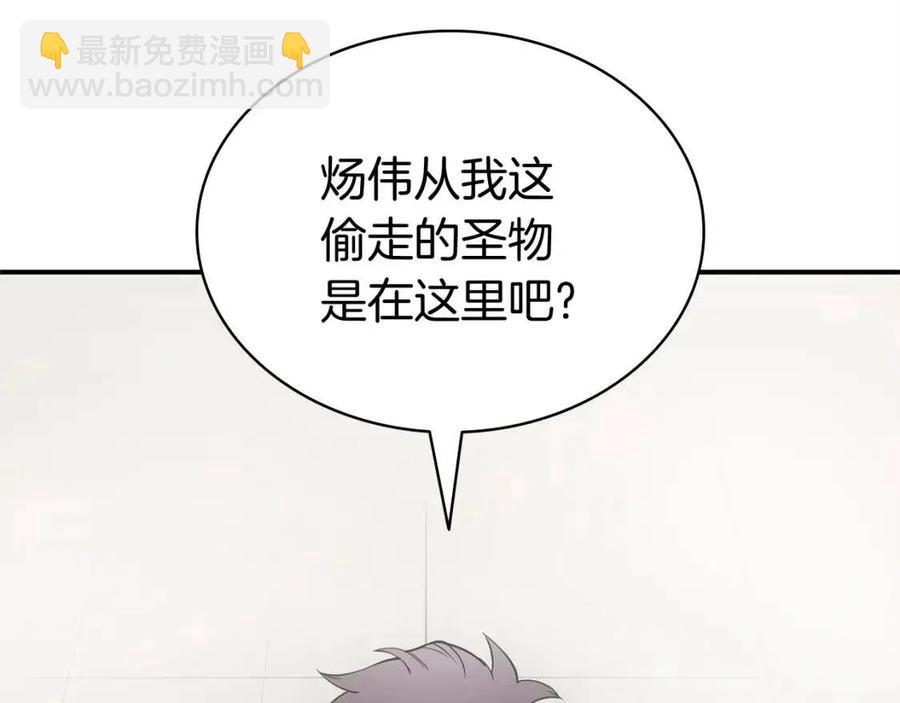 第10话 圣物莱姆110
