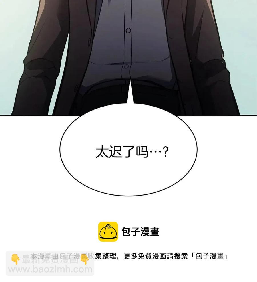第10话 圣物莱姆208