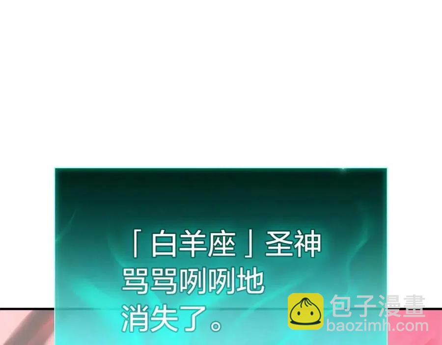 第10话 圣物莱姆37