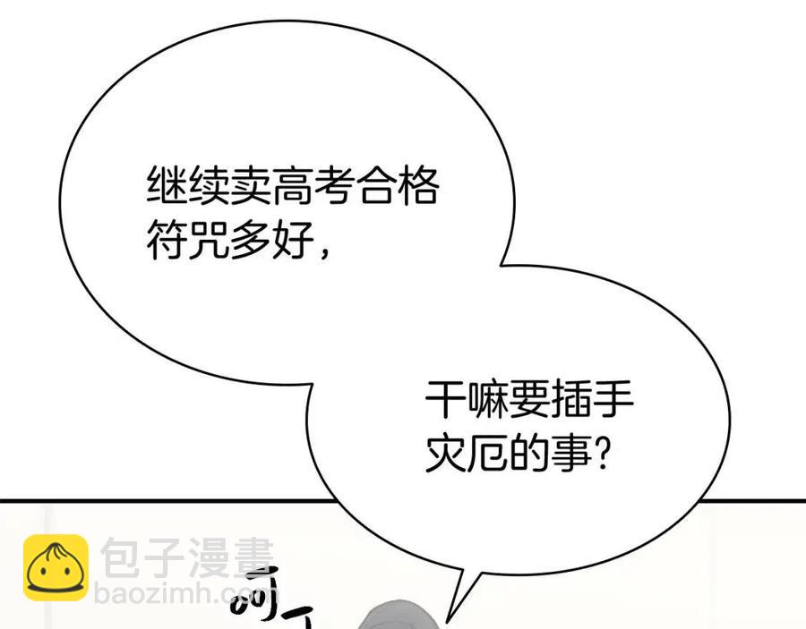 第12话 宣战发表167