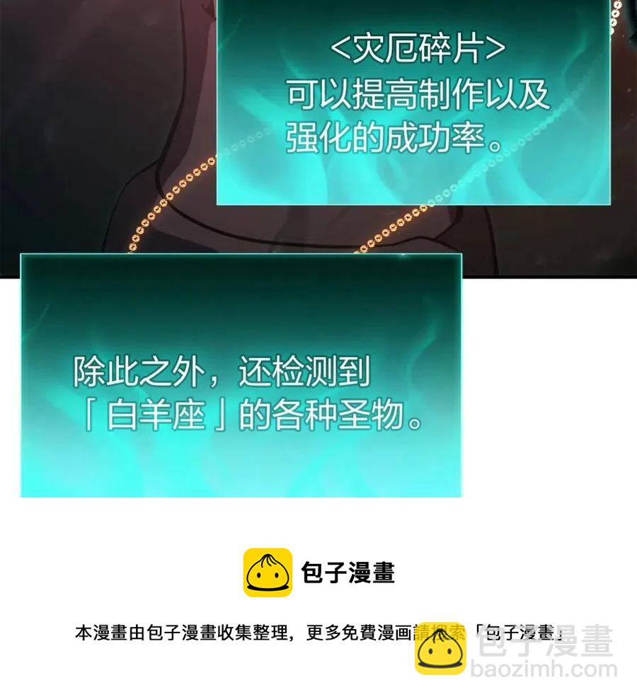 第12话 宣战发表80