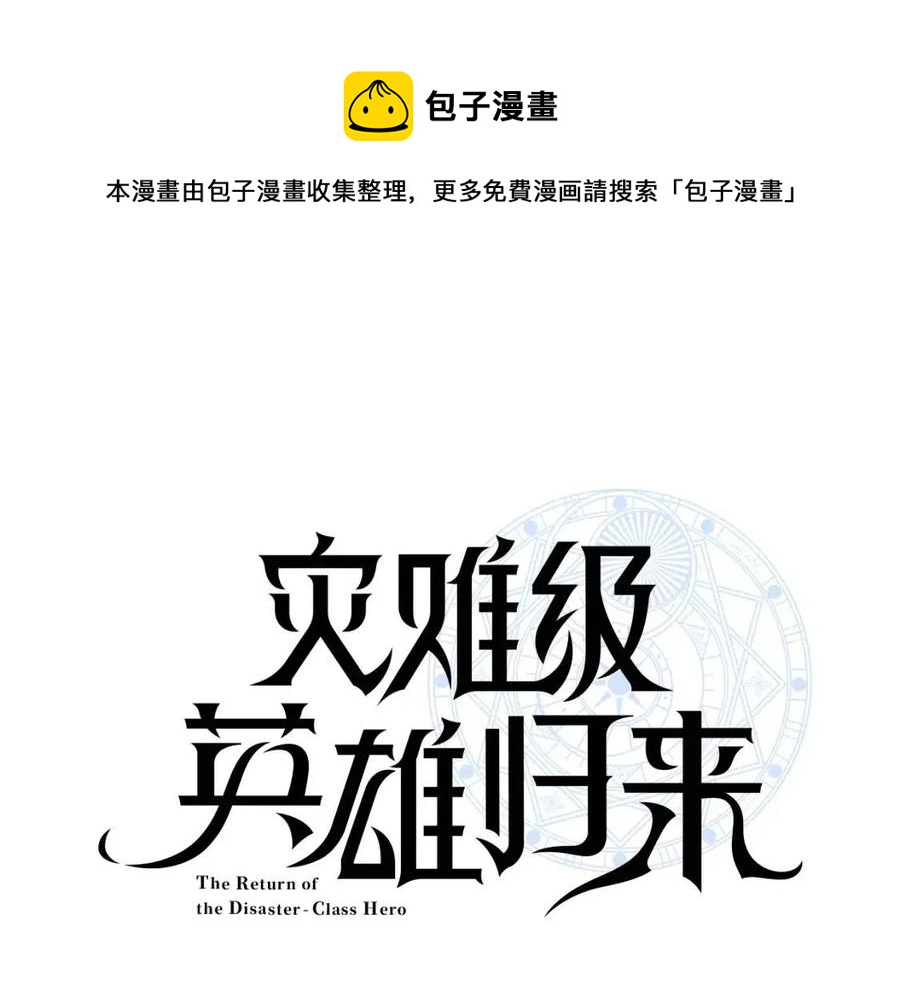 第13话 制造师0
