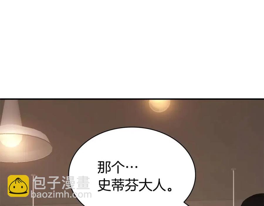 第13话 制造师105