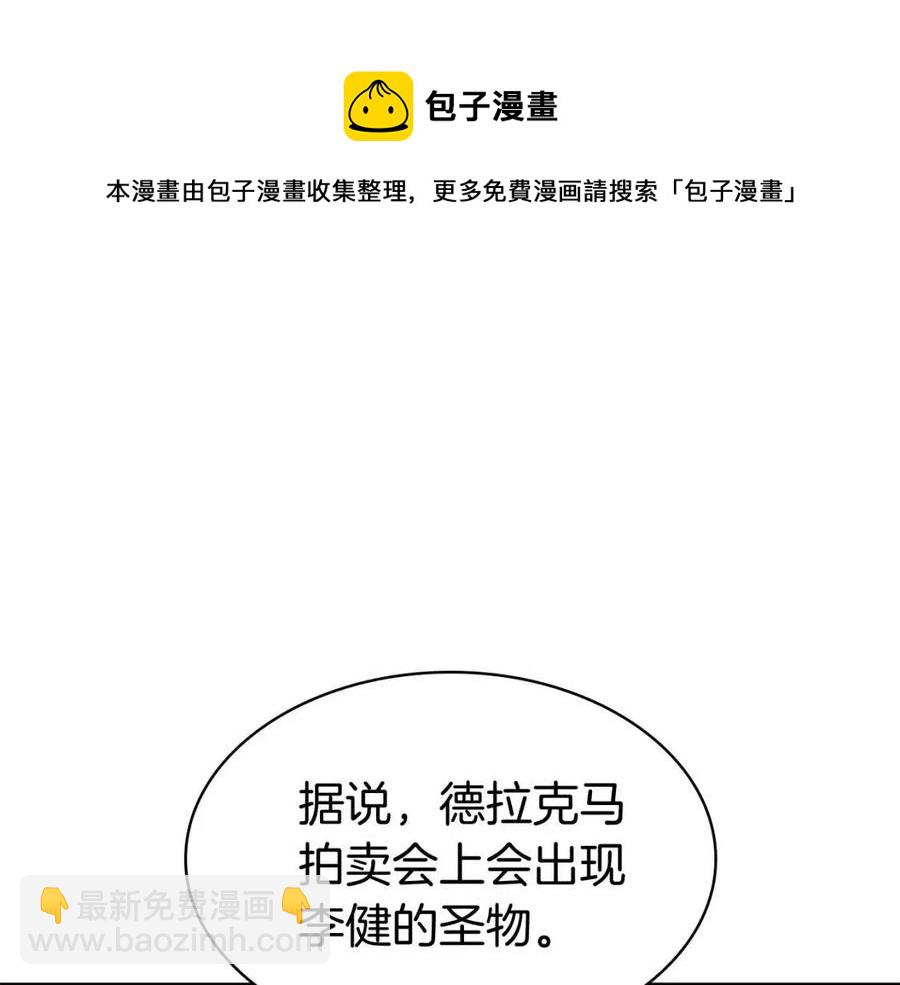 第13话 制造师108