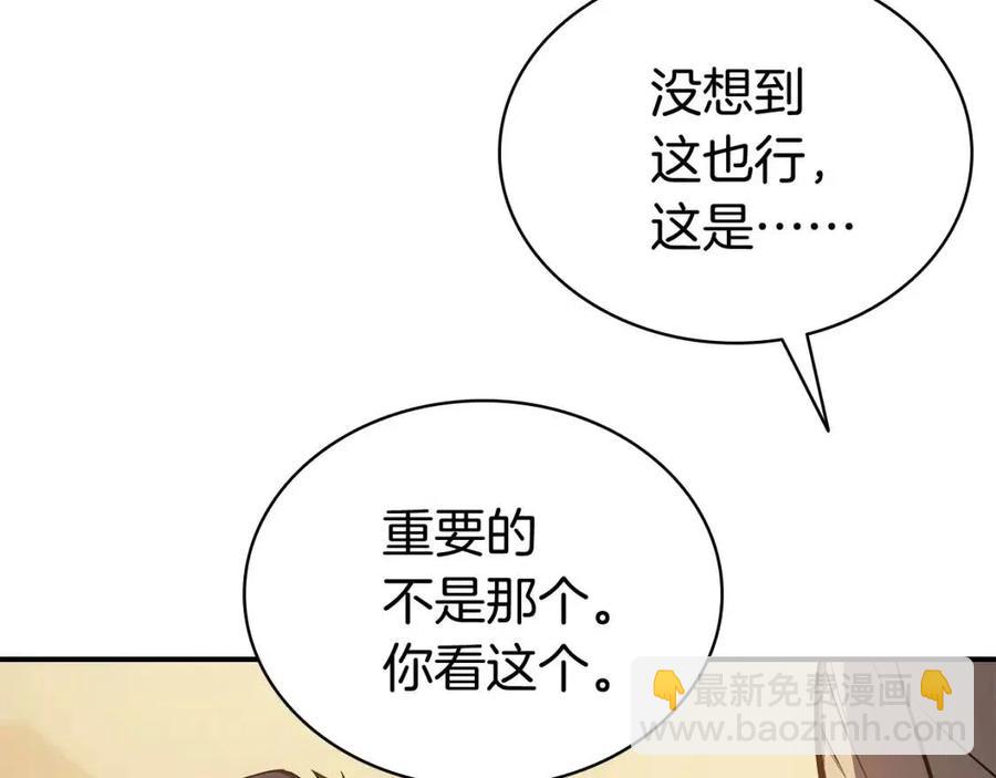 第13话 制造师11