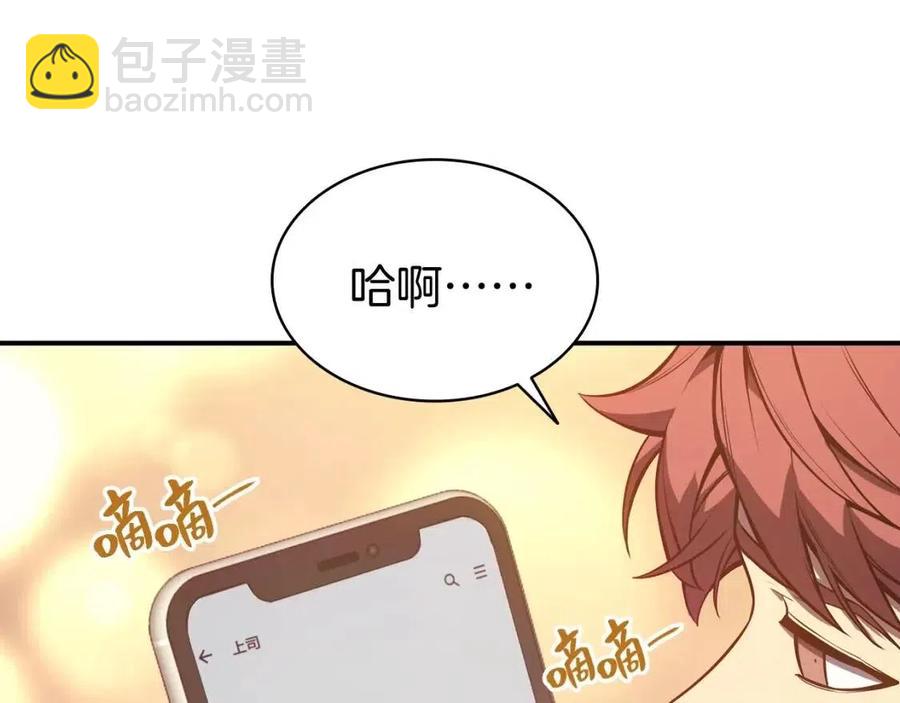 第13话 制造师149