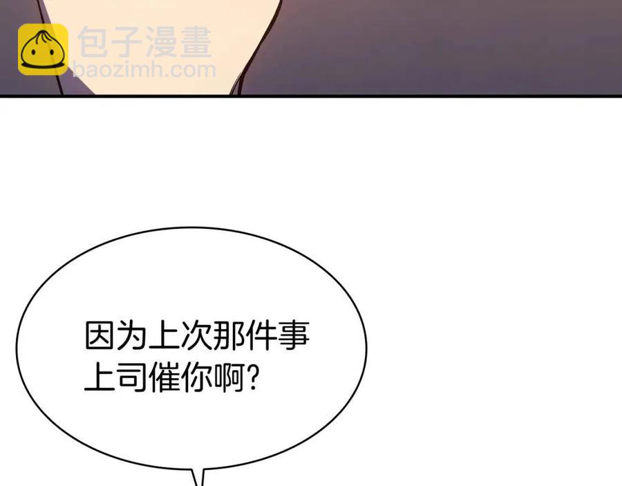 第13话 制造师151
