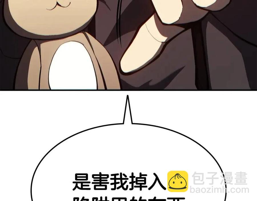 第13话 制造师17