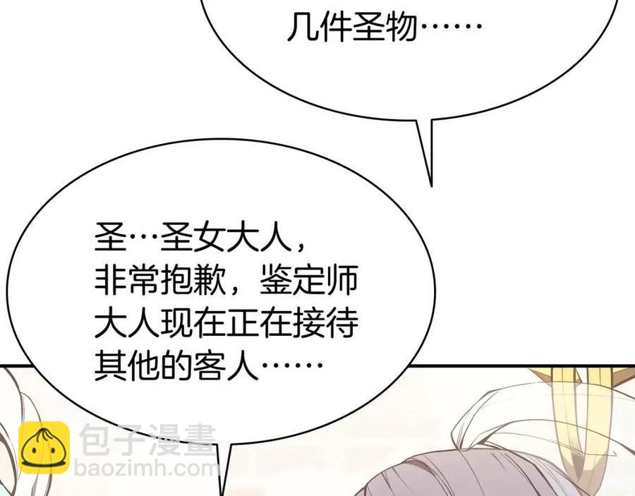 第13话 制造师193