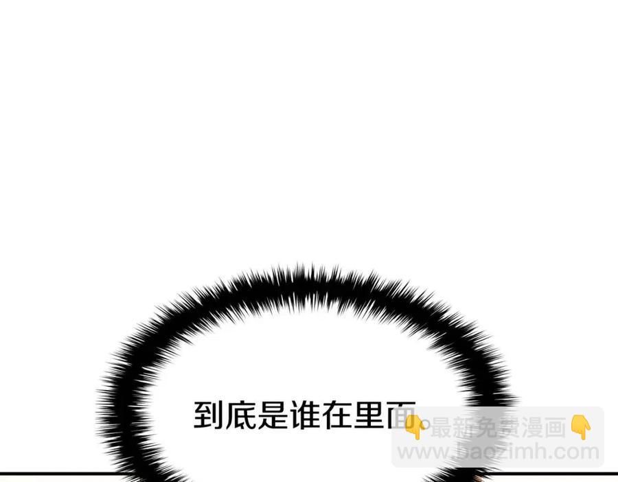 第13话 制造师201