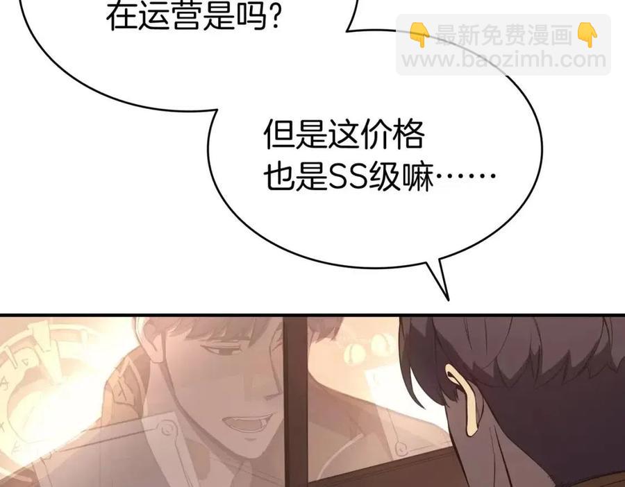 第13话 制造师206