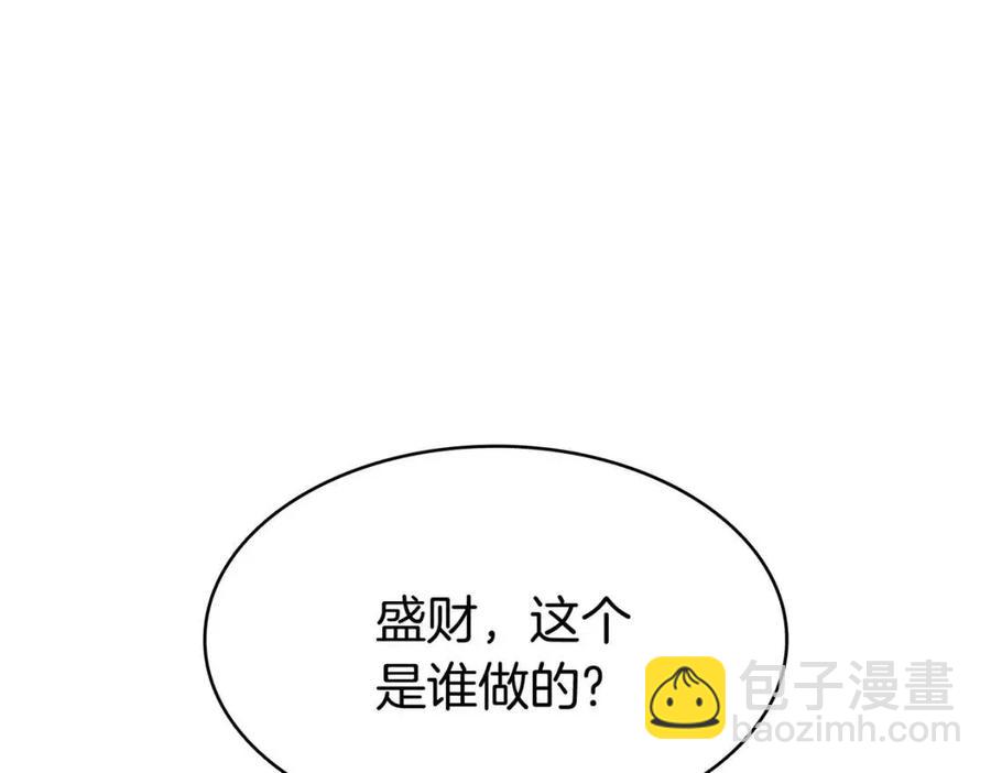 第13话 制造师209
