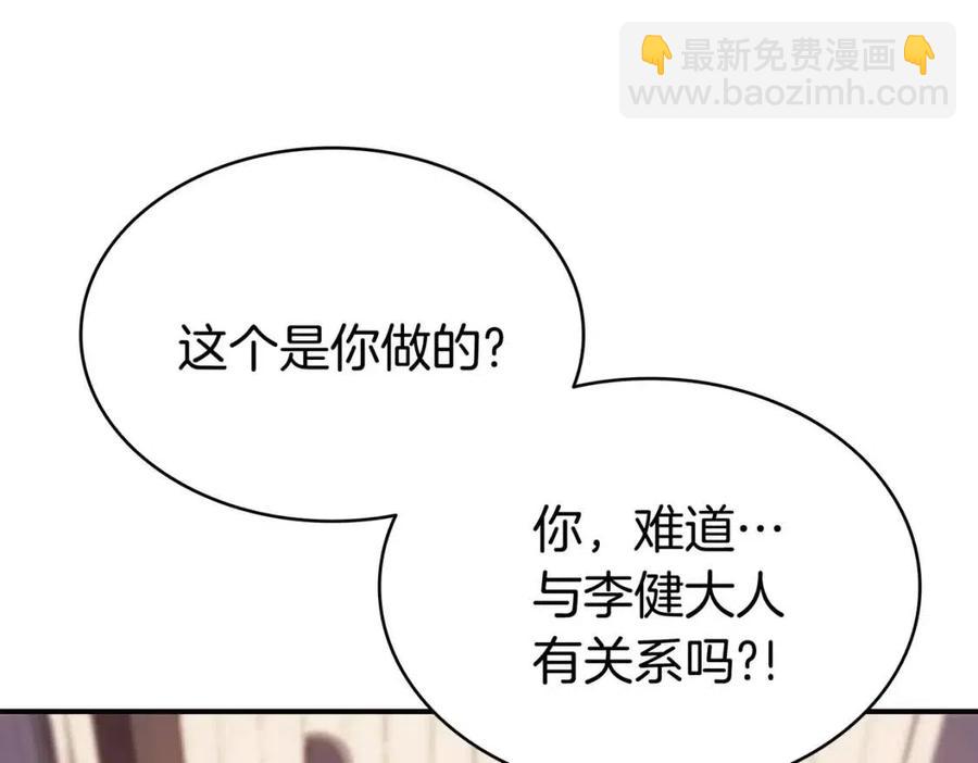 第13话 制造师217