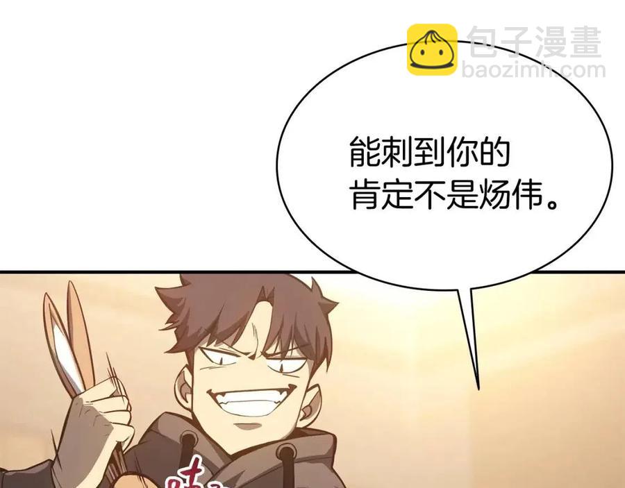 第13话 制造师22