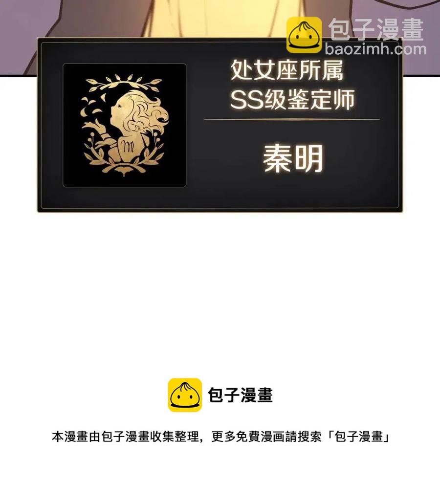 第13话 制造师220