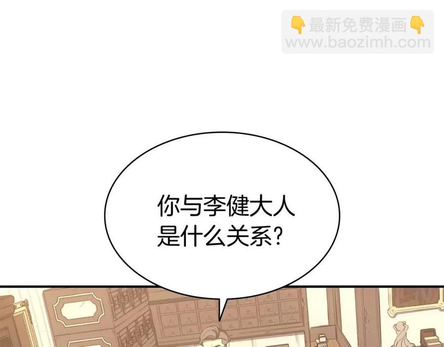 第13话 制造师225