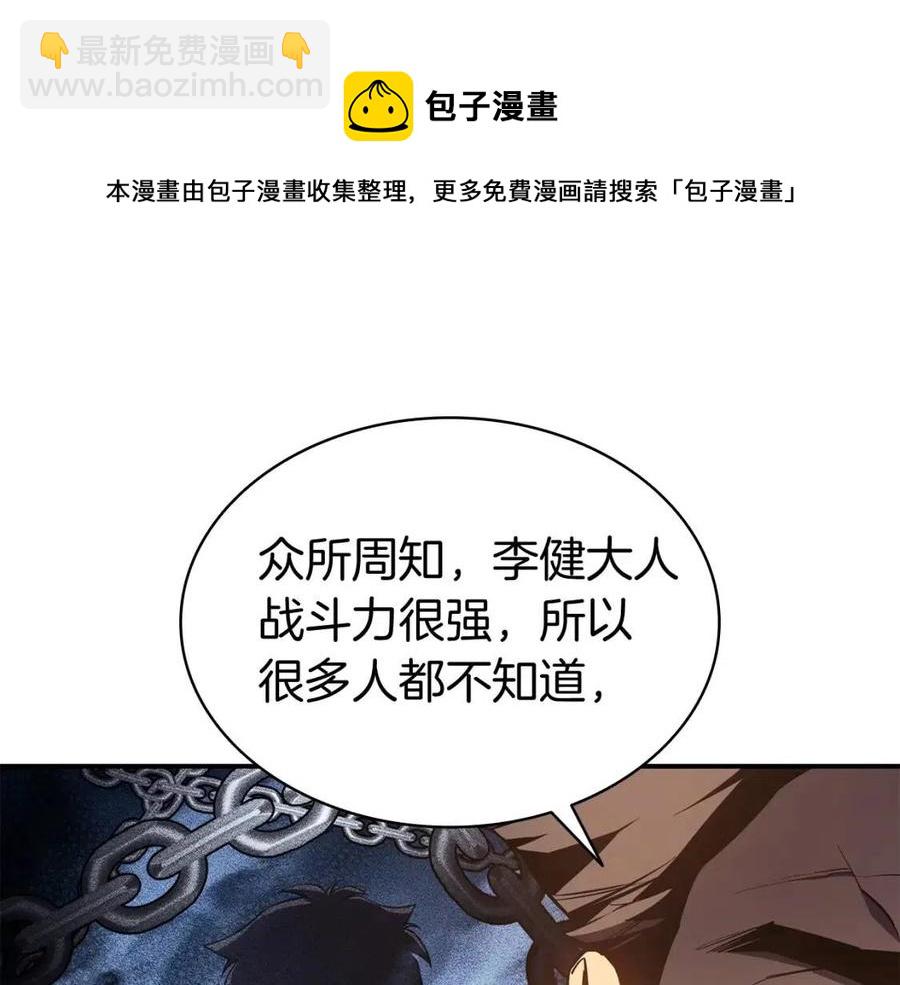 第13话 制造师228