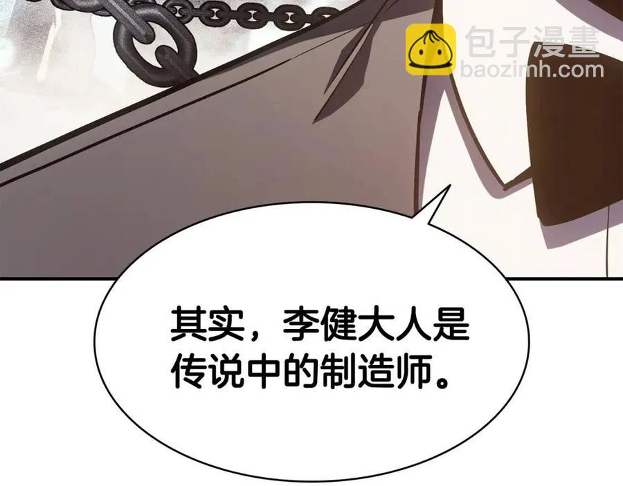 第13话 制造师230