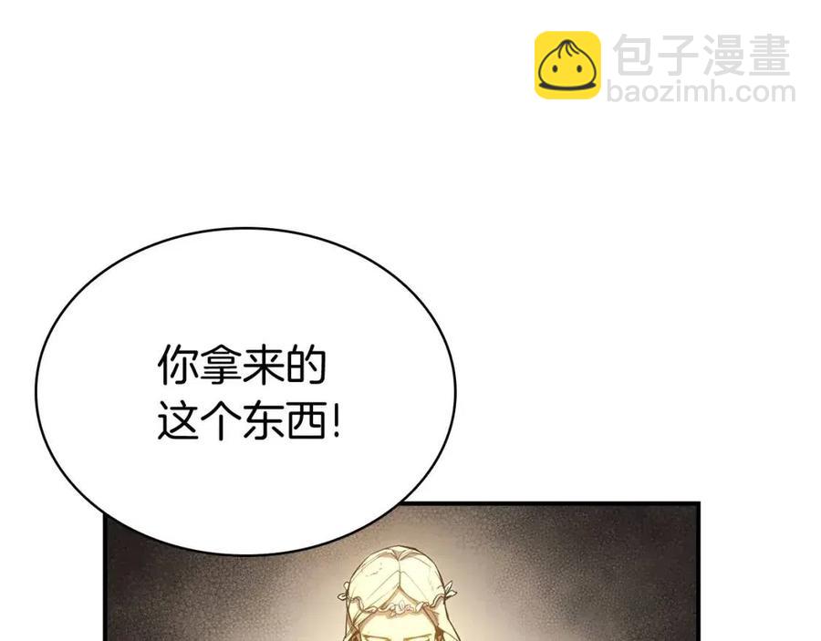 第13话 制造师231