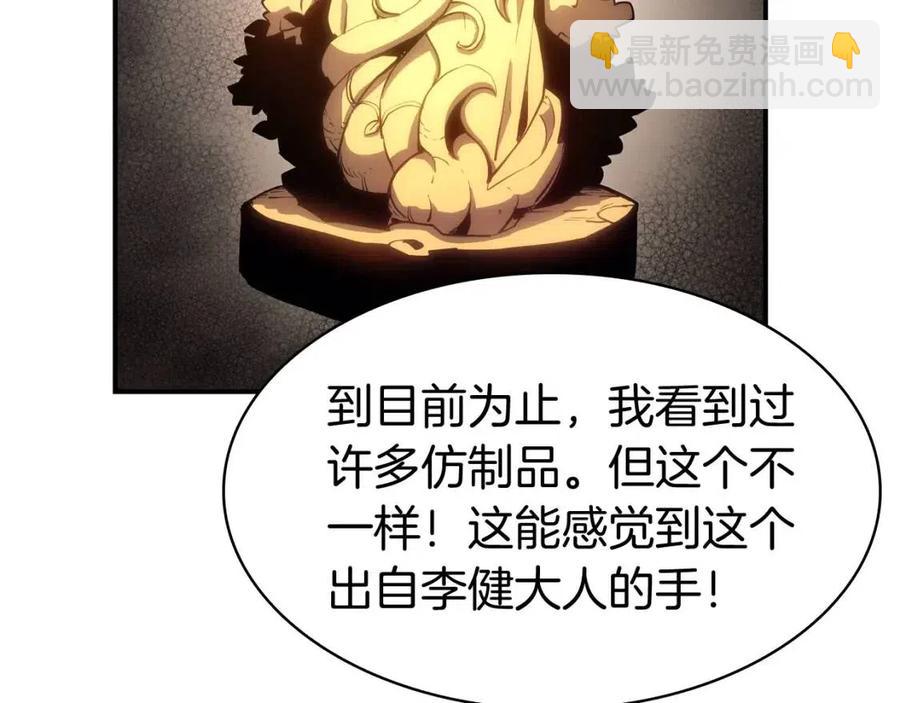 第13话 制造师233