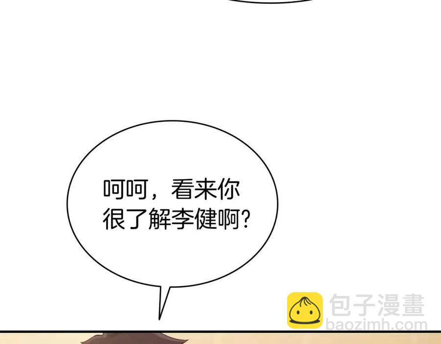 第13话 制造师234