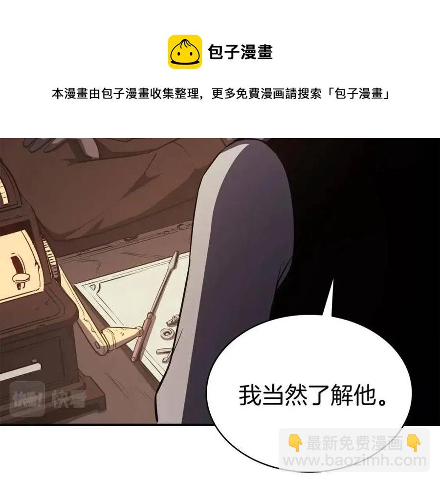 第13话 制造师236