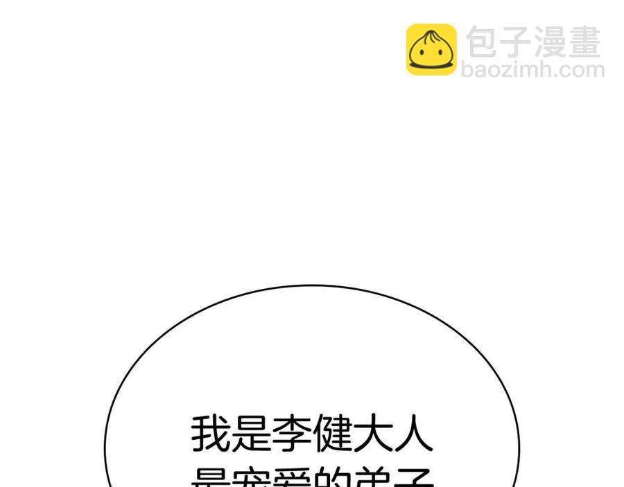 第13话 制造师237
